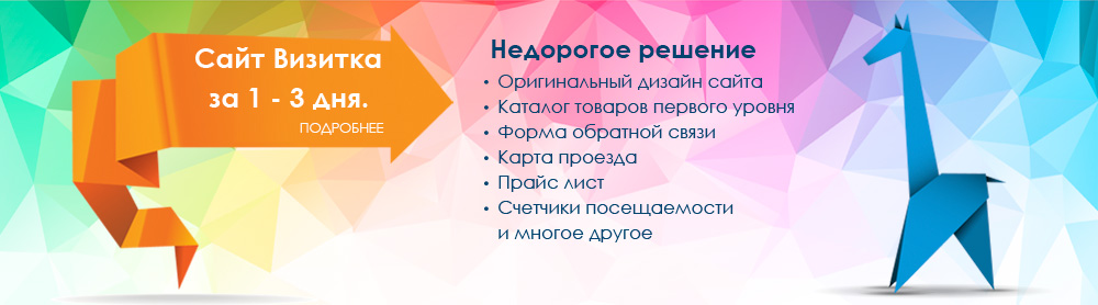 Создание сайта-визитки в Иваново - Рекламное агентство «Байрон»